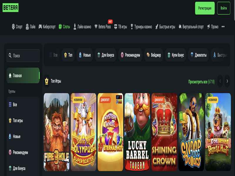 Пополнение счёта для Chicken Crash в Betera